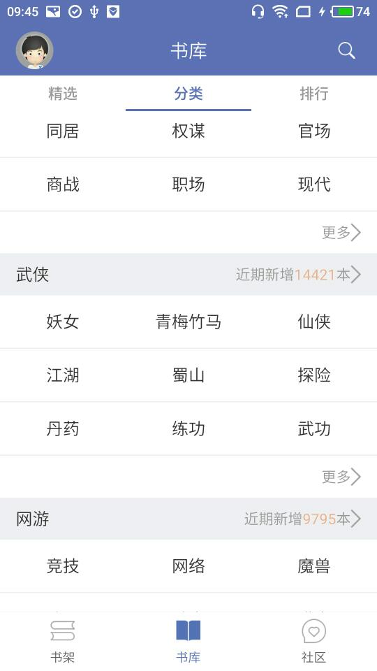 石头阅读官网版