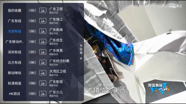 有线电视CATV 最新版