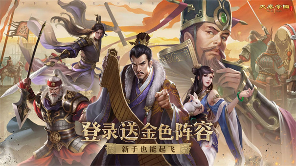 大秦帝国之帝国烽烟vivo版