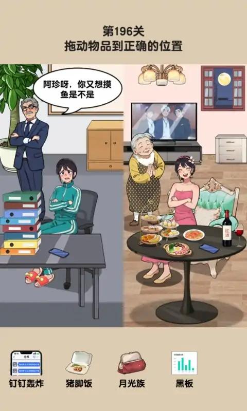玩梗老司机游戏官方版下载
