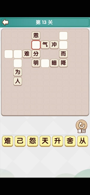 成语小秀才
