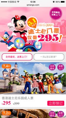 青芒果旅游安卓版
