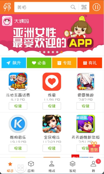 卓易市场APP
