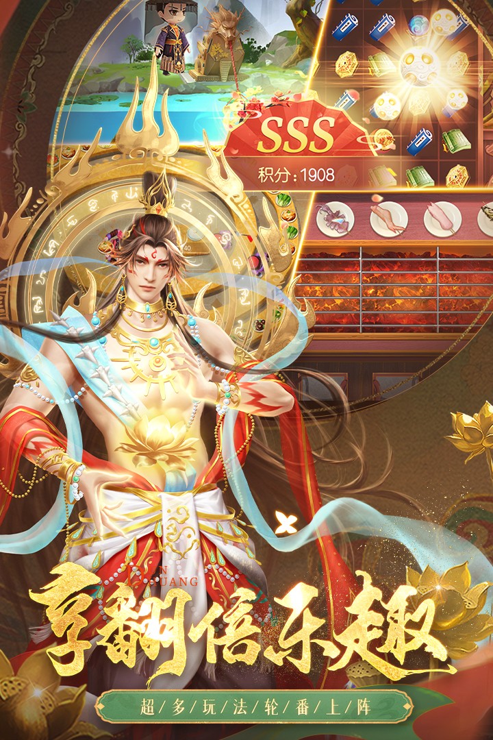 叫我万岁爷无限内购版