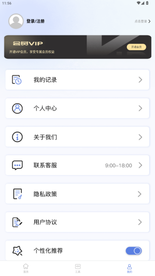 改图宝软件安卓版下载