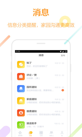 知了软件