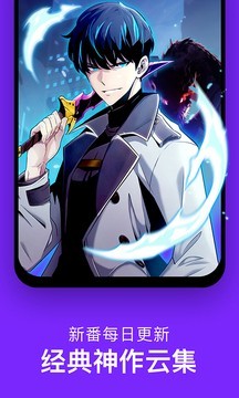 咚漫漫画app官网版下载