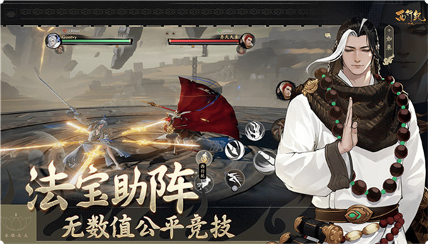 西行纪燃魂最新版