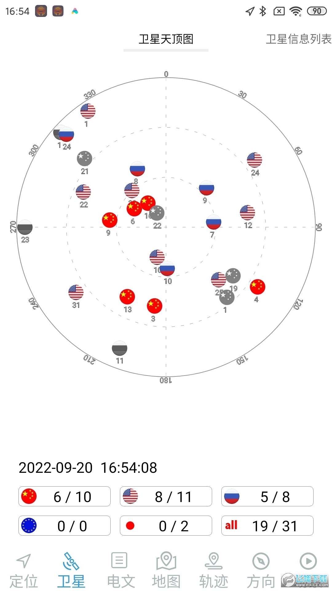 北斗伴地图导航安卓app