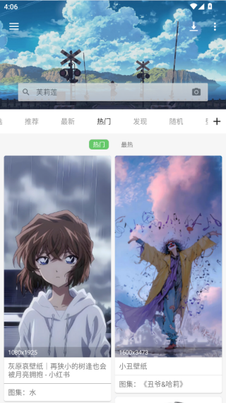 搜图神器下载免费版