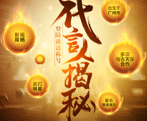 贪玩蓝月明星版