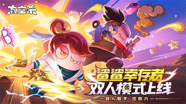 太空杀正版下载v1.45.28.002