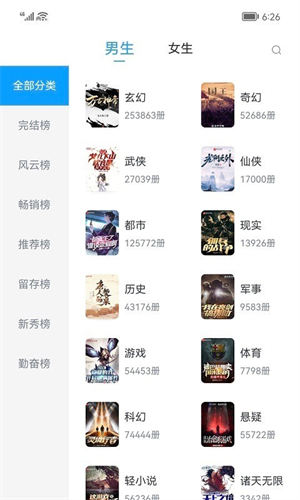 小书阁 免费阅读app