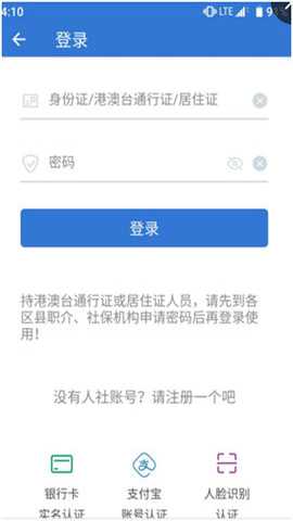 贵州人社网上办事服务大厅 1.7.7 安卓版