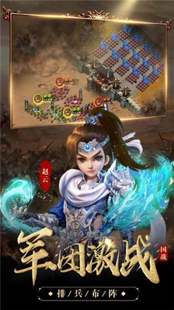 逐鹿三国