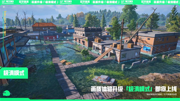 和平精英画质怪兽
