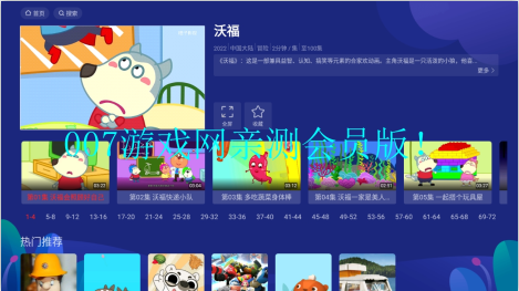 橙子电视直播TV版