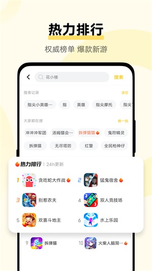 一体的优秀游戏盒子应用软件