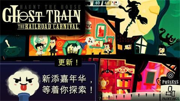 闹鬼的房子桃子移植无病毒版