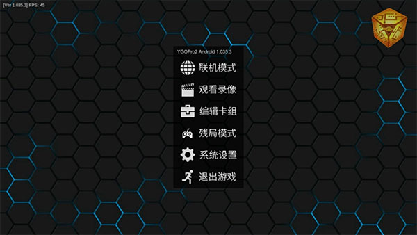 游戏王YGOPro2最新版手机免费下载