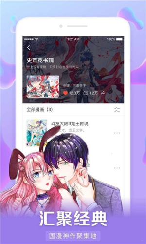 好漫6 官方免费阅读入口