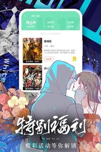 女神漫画2024最新版