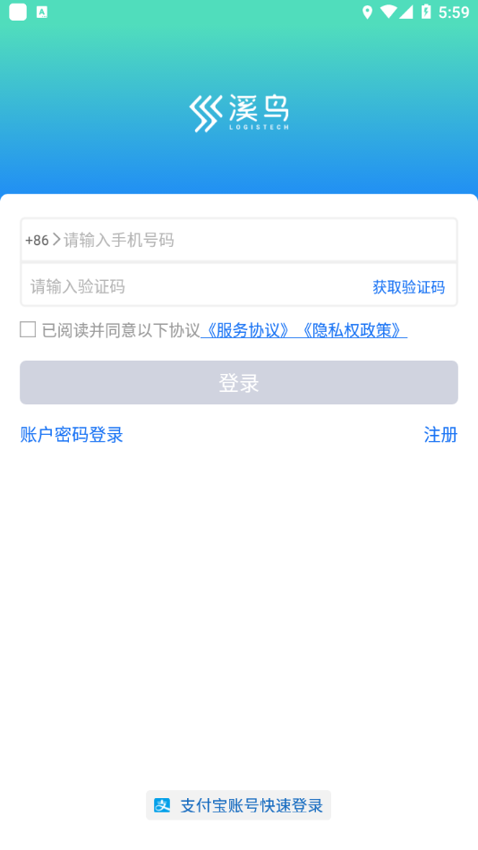溪鸟app最新版本