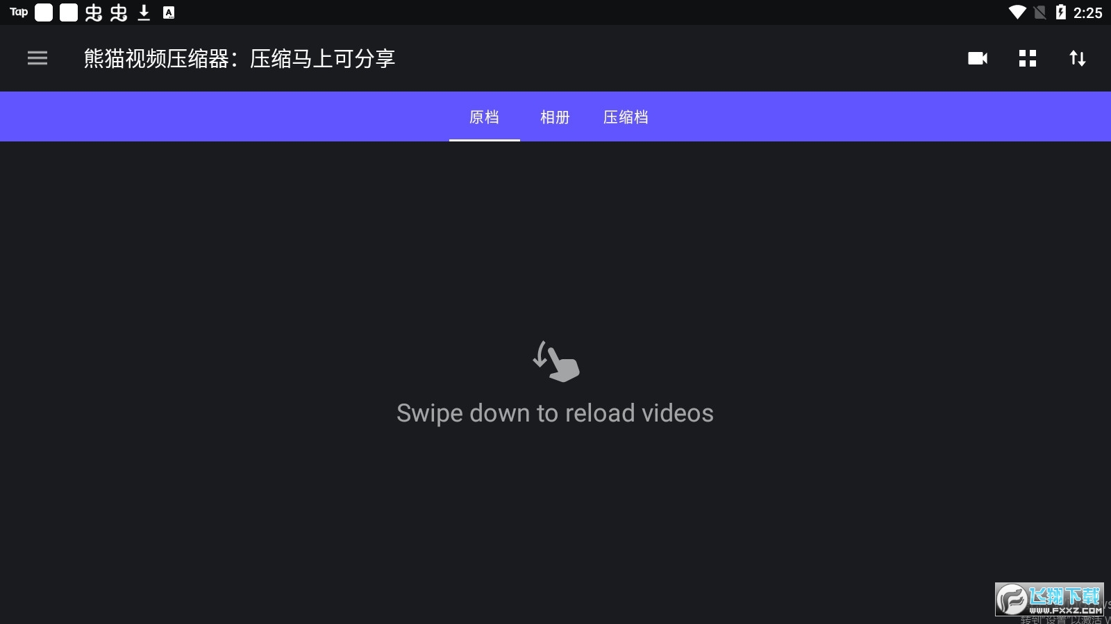 熊猫视频压缩器破解版