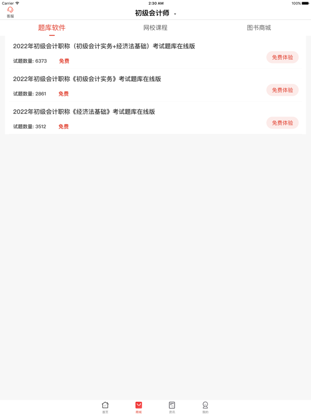 慧考智学