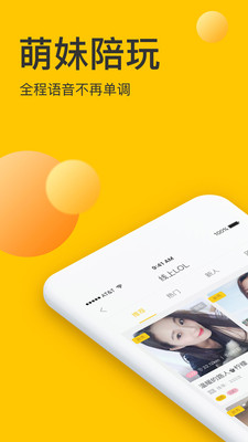 点点约玩app官方版