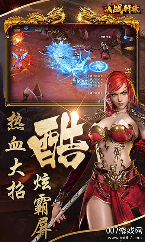 决战轩辕送神兵版