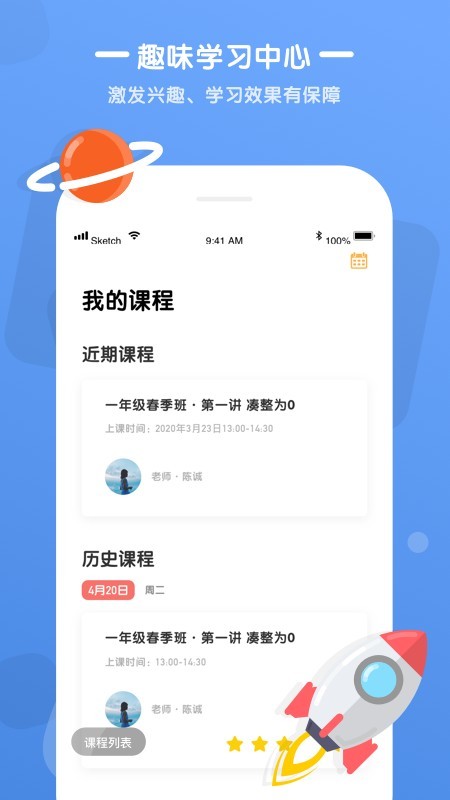 优优小班课(学习辅导)