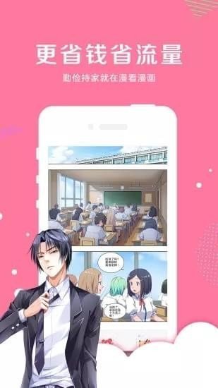 亲亲漫画 app官方版