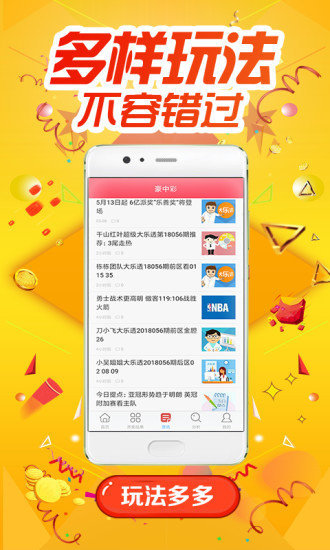 49tk下载安装免费