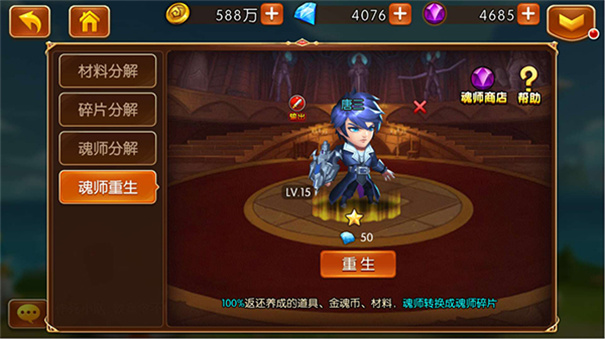 新斗罗大陆单机安卓功能