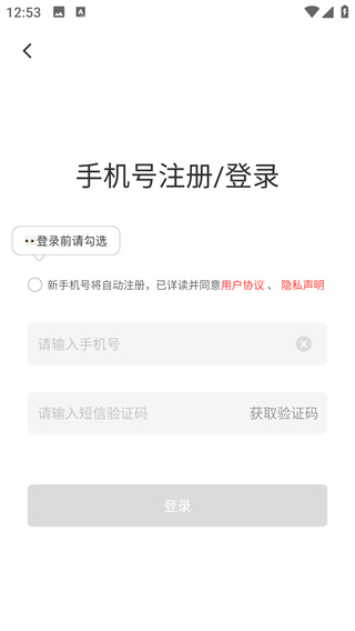 积木交友软件