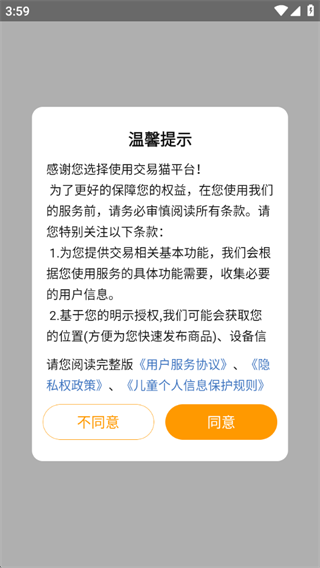 手游交易猫app
