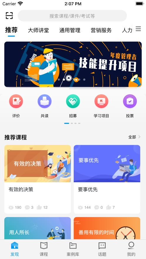 问鼎云学习