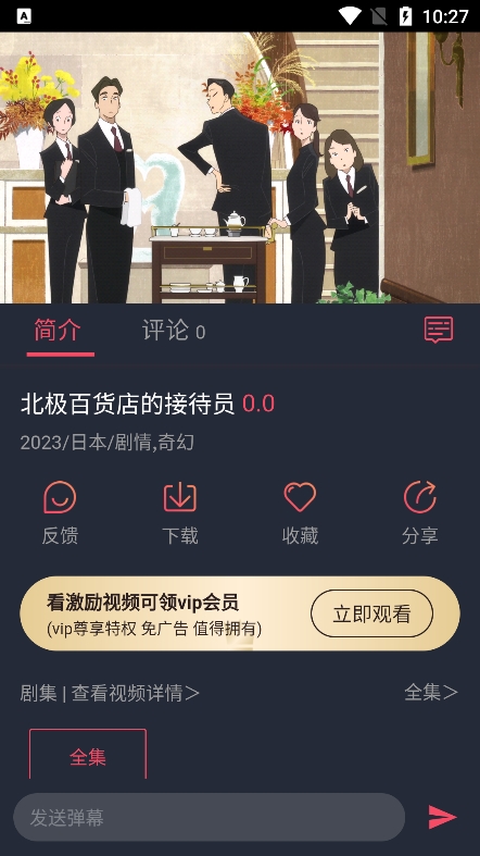 番茄动漫app去广告版下载