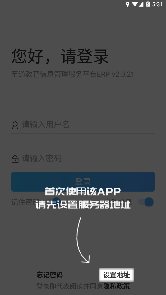 新至道app下载