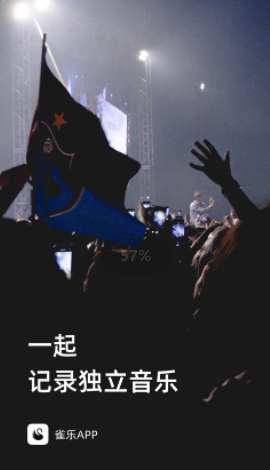 雀乐app