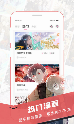 樱花漫画官方版正版免费下载