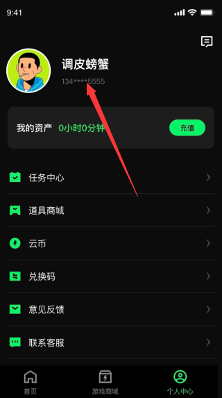 西瓜云游戏免费版下载