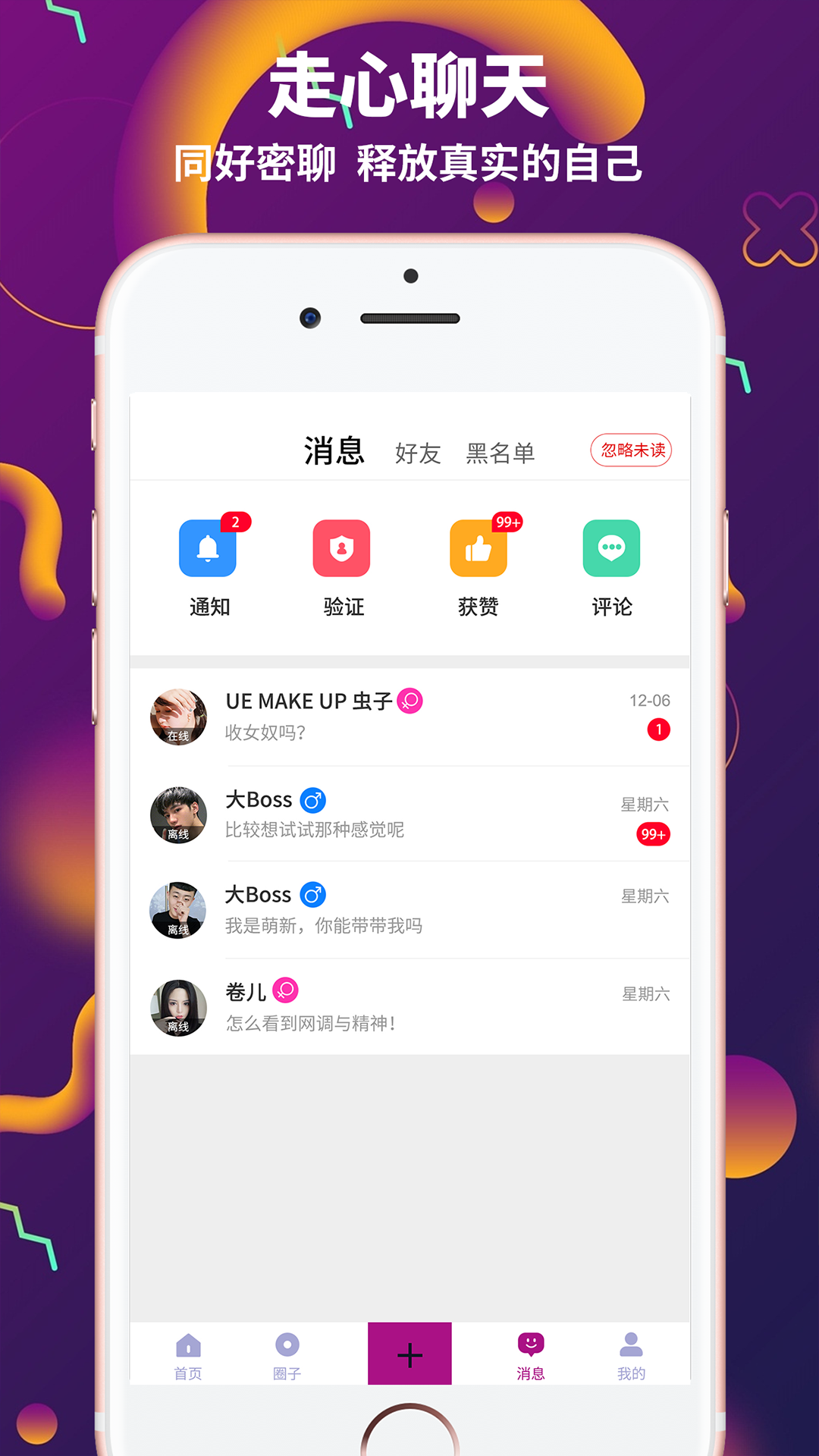 字母圈