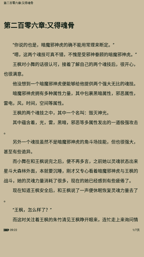 书香仓库无广告纯净版