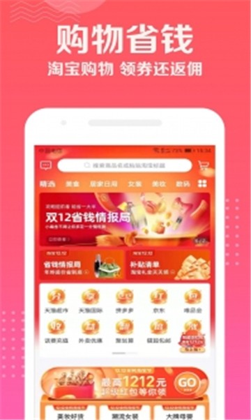 团购宝