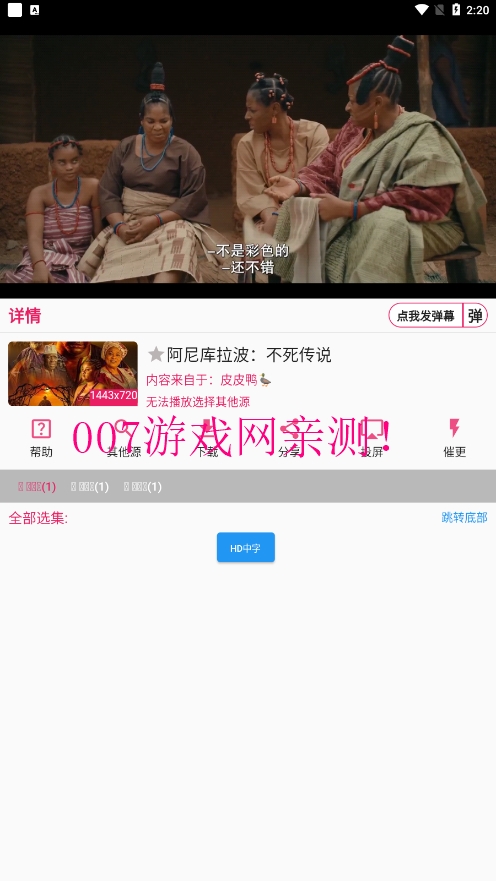 壳儿影视app最新版本下载