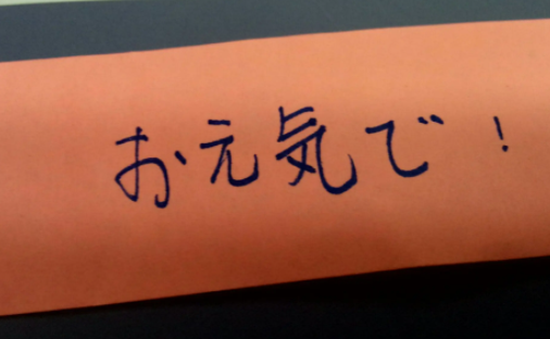 烧饼日语