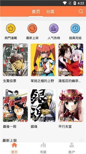 爱漫画网