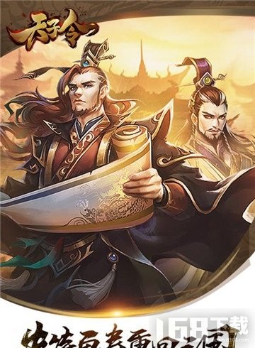 天子令